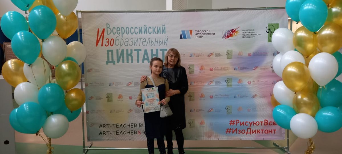 Юная художница из села Сорочий лог Алтайского края стала победительницей конкурса “Всероссийский изобразительный диктант”.