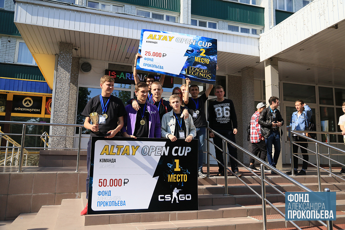 Киберспортивный турнир Altay Open Cup